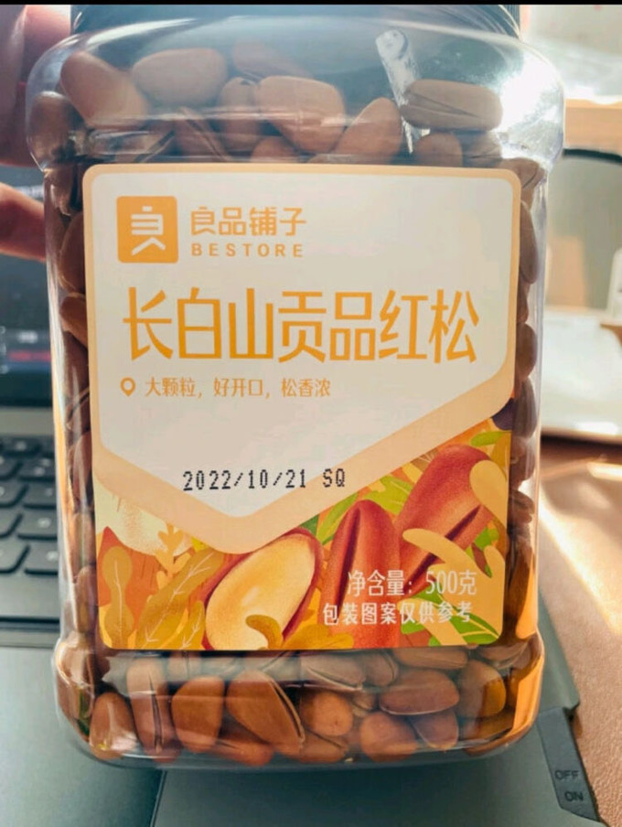 良品铺子坚果炒货