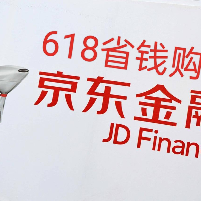 等等党618在京东金融省钱购