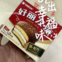 好丽友好朋友在家就要吃派