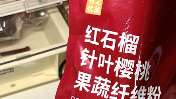 亲测！谷之优品红石榴粉