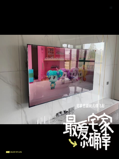 家庭影75TCL