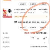 168小米摄像头真不多 关键赠卡