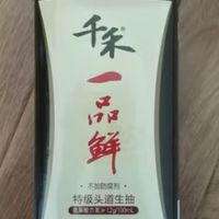 2.9，1L的特级千禾生抽