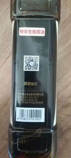 2.9，1L的特级千禾生抽