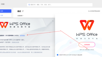 中国又一家自己的ChatGPT（WPS AI） 请了解一下（含申请地址，2023.06.17可用）