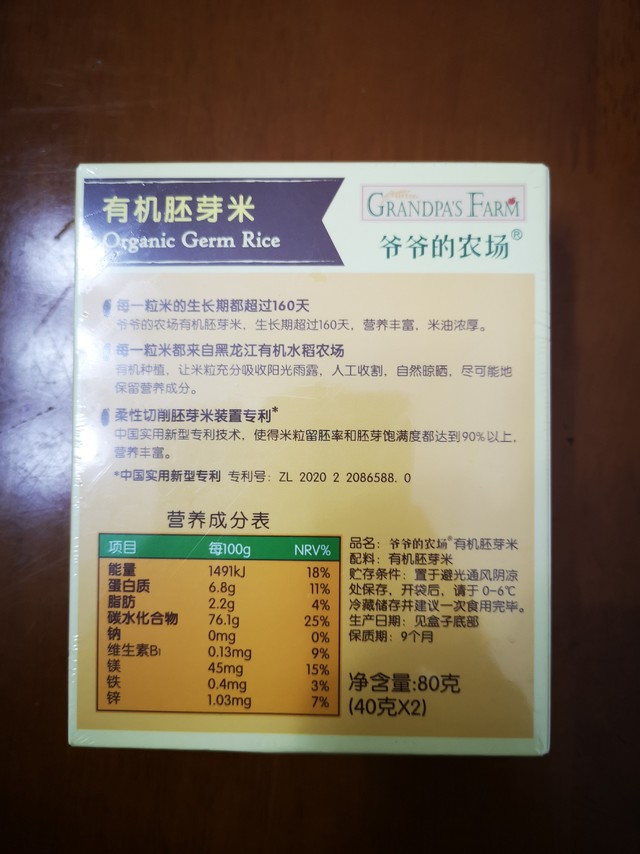 食用体验：有机胚芽米，口感确实不一样，软