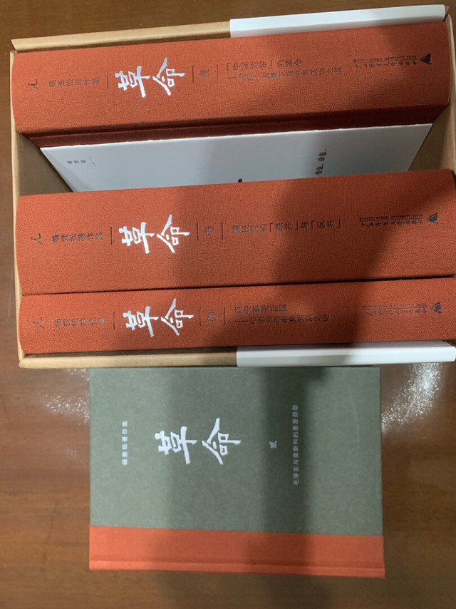 革命（全4冊） 杨奎松 革命（全4冊） 杨奎松 革命（全四册） - 图书- 豆瓣