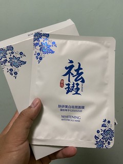 现在开始用祛斑面膜咯