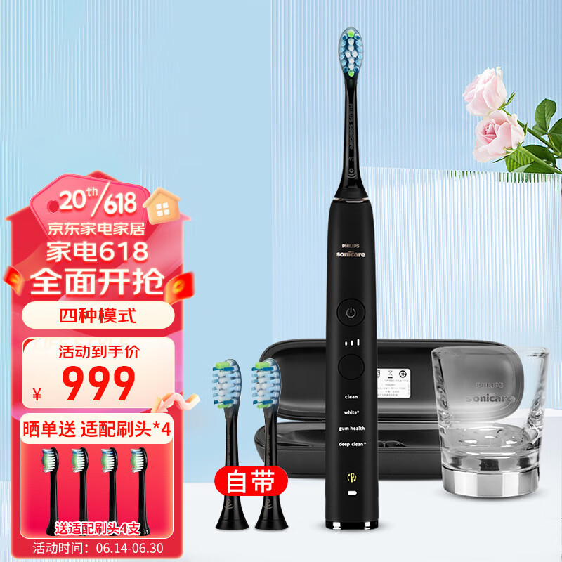 飞利浦Sonicare（轻柔多效音波电动牙刷）