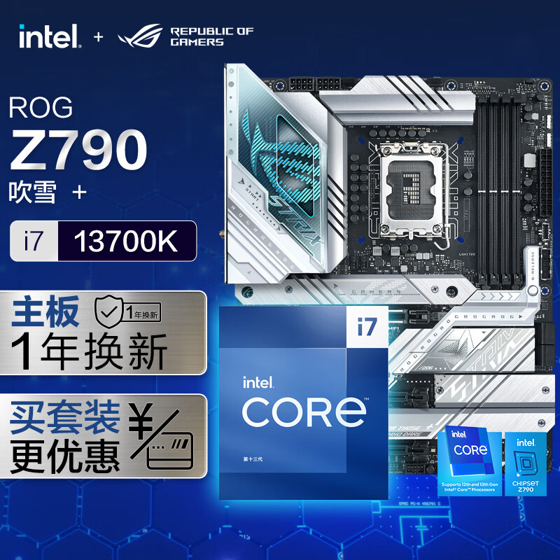 不到4800的ROG Z790吹雪D5+13700K怎么装机？用华硕TUF GT502弹药库机箱搭建电竞海景房主机