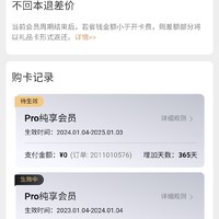 手把手教你免费领取网易严选纯享会员