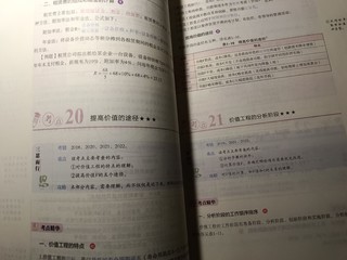 29.9元买到一建全科4本书