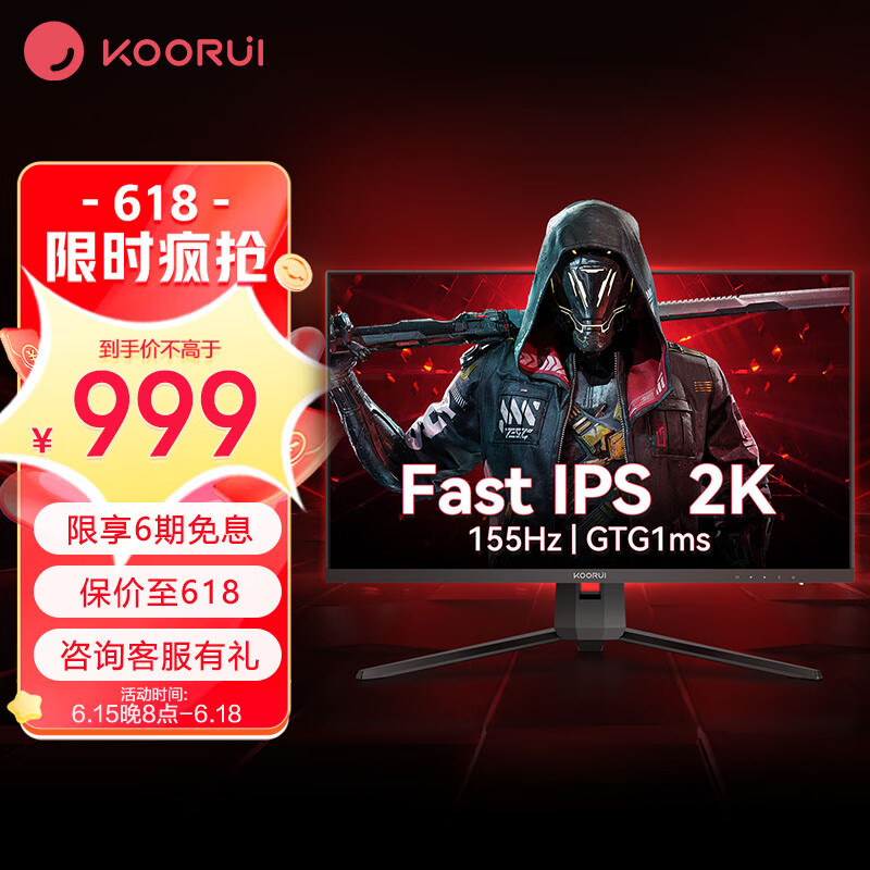 【2K价位游戏显示器推荐】不止2K价位，还有高性价比