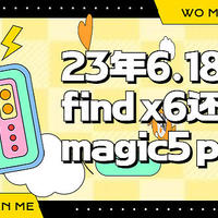 23年6.18选oppo find x6还是荣耀magic5 pro?