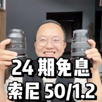 618 分享 24 期免息索尼 50 1.2 红标 G 大