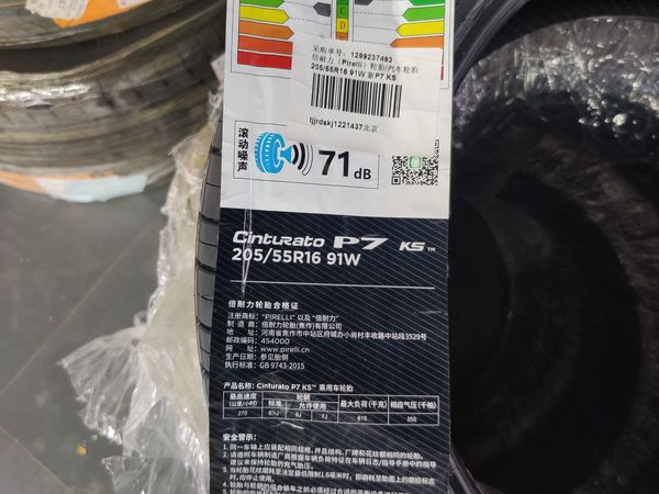 老车换新鞋半价的倍耐力新p7