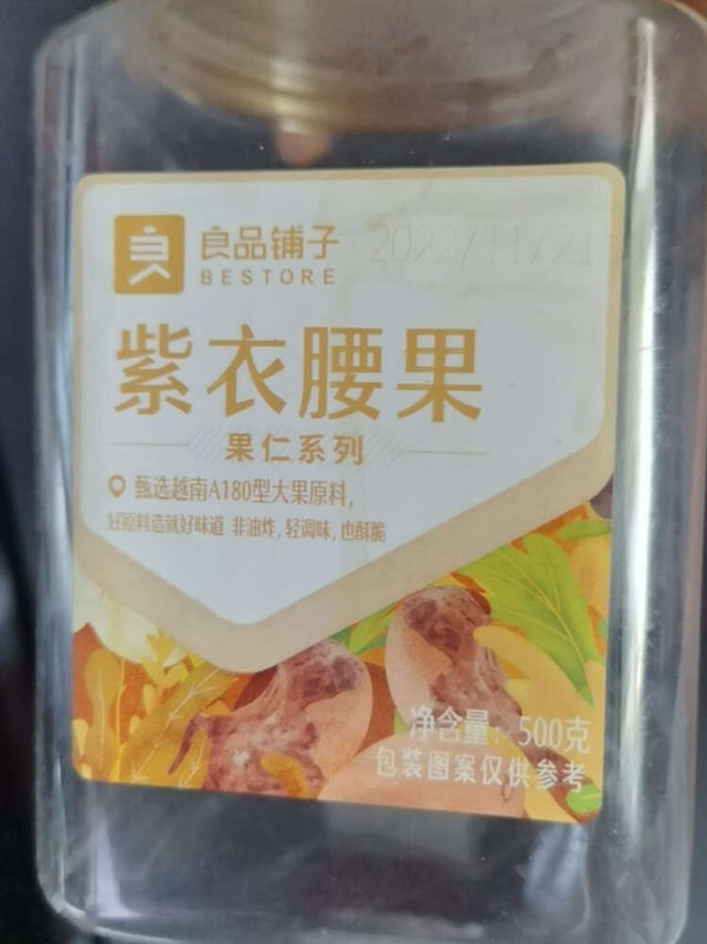 买了好多坚果，爱吃的朋友快来！