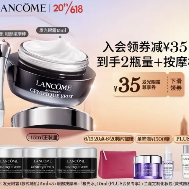 这牌子的眼霜淡化黑眼圈还是有效果