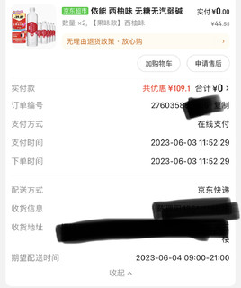 入手两箱日常解渴饮料，无糖无汽苏打水！