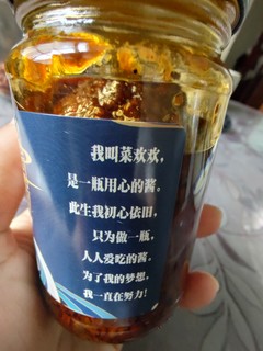 好吃的牛肉酱