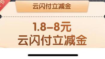 平安直接领1.8~8红包！中国平安银行支付优惠YYDS！父亲节专属活动明天十点还有！