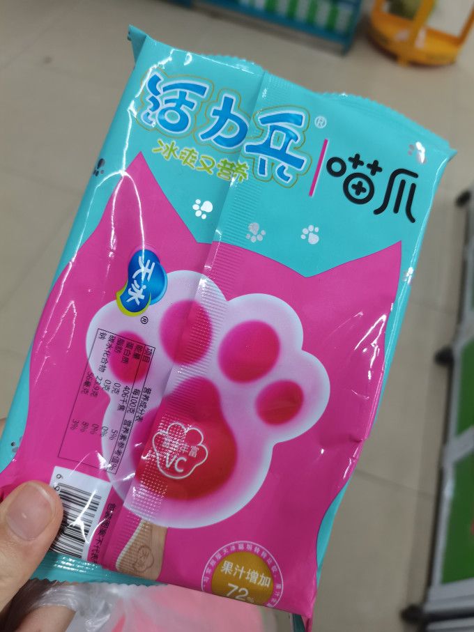 天冰冰淇淋/雪糕