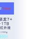 2K价位守门员——最新骁龙7+ Gen2/16+1024G Redmi Note 12 Turbo 皇帝版战力几何