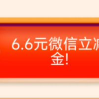 岩哥资讯 篇十二：浦发中了1.08 6.6立减金！中国上海浦东发展银行支付优惠YYDS！每日9点刷新