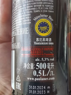 我愿意反复回购的啤酒，保拉纳浓色啤酒