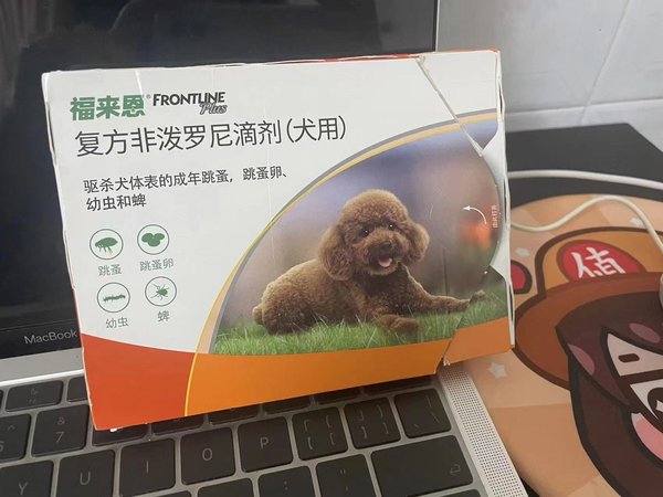 爱宠体外驱虫必备-福来恩滴剂