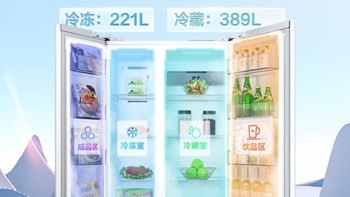 618种草结果的第一件大件——冰箱