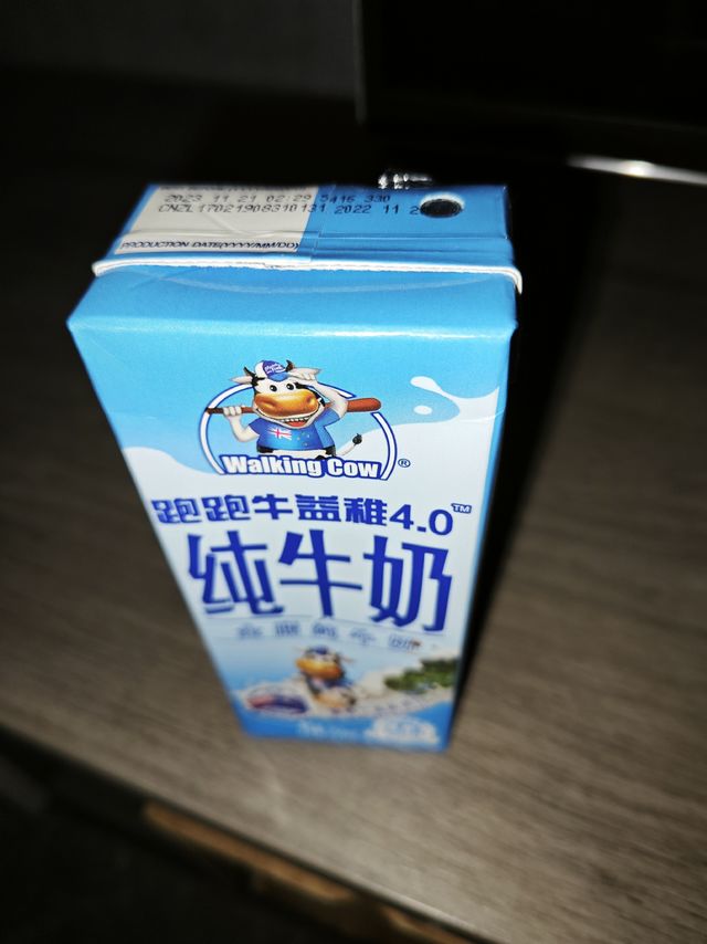 高质量的跑跑牛