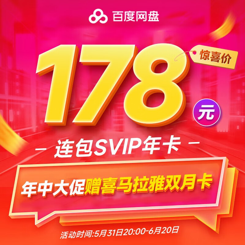 618最后一天：B站大会员出现88元史低！京东Plus+腾讯视频会员突然再次降价！