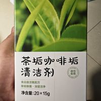 清洁茶杯我推荐严选的清洁剂