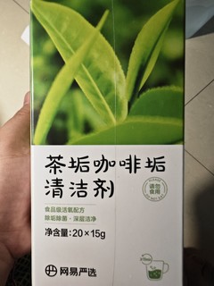 清洁茶杯我推荐严选的清洁剂