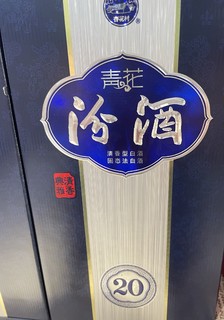 300多的汾酒618也要囤一点