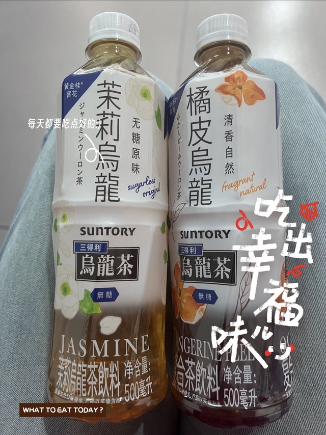 SUNTORY/三得利茉莉乌龙茶无糖0脂茶饮料