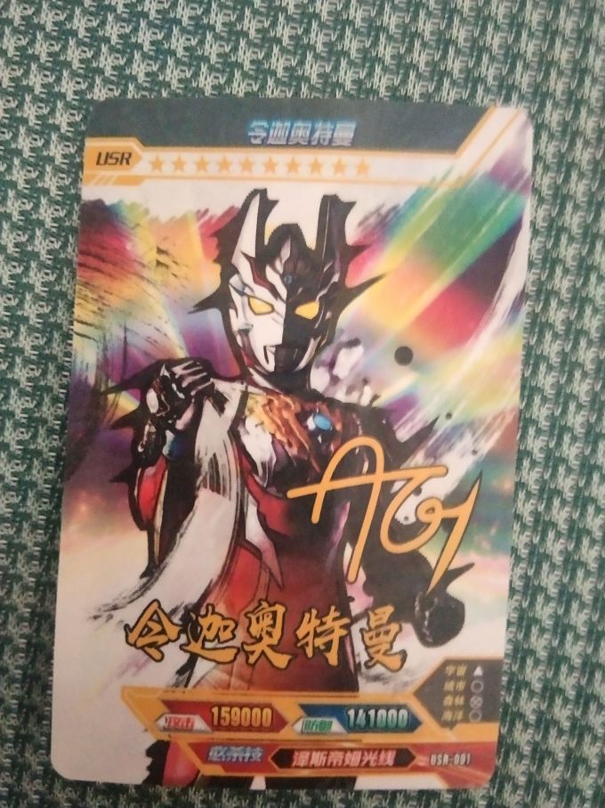 令迦奥特曼卡片