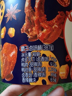 支持零食继续卷起来