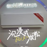 tcl空调，物美价廉！