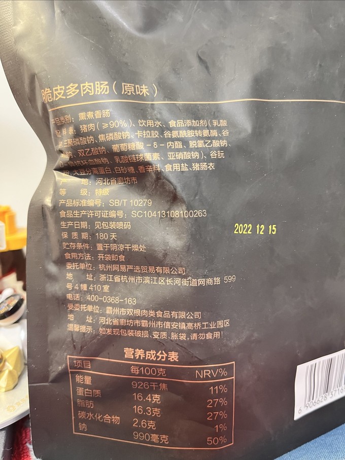 网易严选方便食品