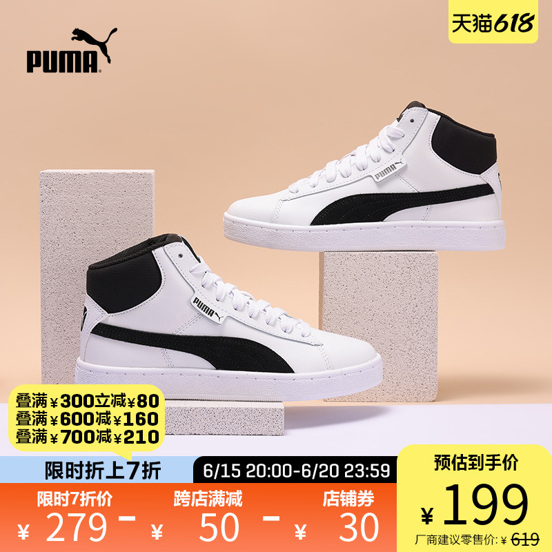 ​618puma最后一波活动（到20号），叠加店铺优惠，赶紧入手吧！（男鞋篇）​​