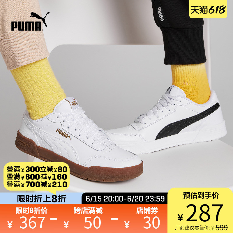 ​618puma最后一波活动（到20号），叠加店铺优惠，赶紧入手吧！（男鞋篇）​​