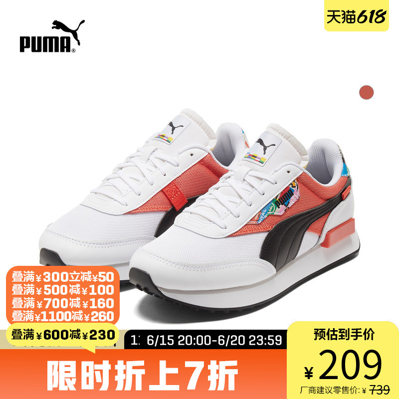 ​618puma最后一波活动（到20号），叠加店铺优惠，赶紧入手吧！（男鞋篇）​​