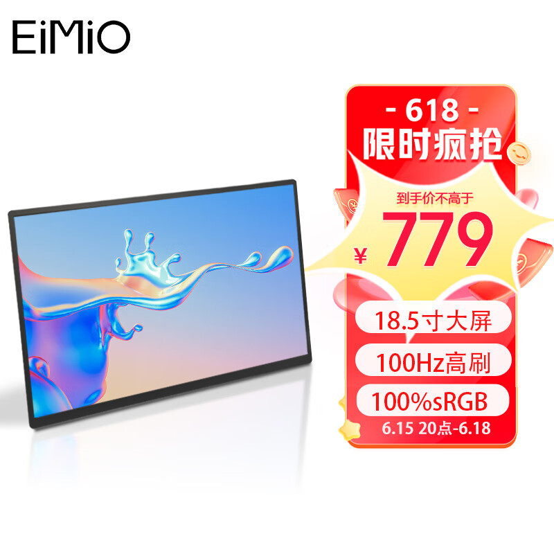 为什么会选 18.5 寸的便携屏-Eimio 18.5 寸便携屏