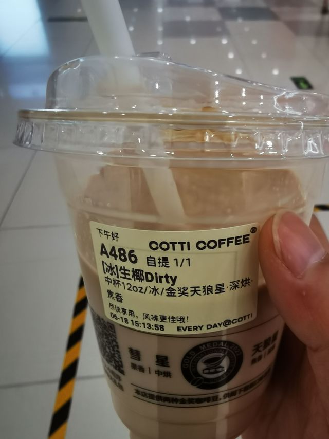 库迪咖啡 一元畅饮 香