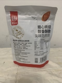 4.9半斤的华为亨盐焗巴旦木