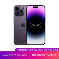 AppleiPhone14ProMax(A2896)256GB暗紫色支持移动联通电信5G双卡双待手机