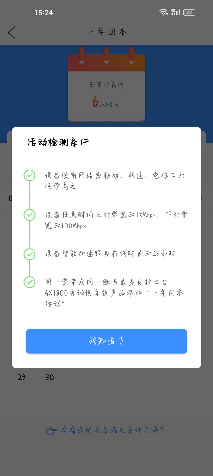 路由器