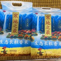 为熬粥买了十月稻田寒地之最生态长粒香米